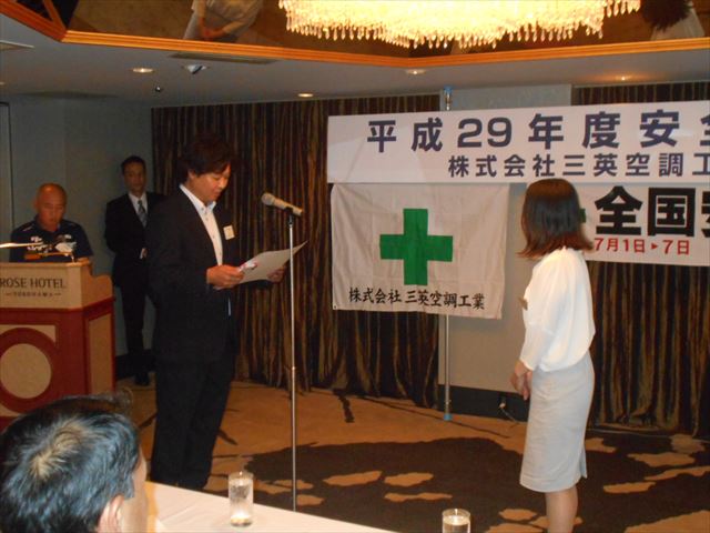 安全スローガン表彰