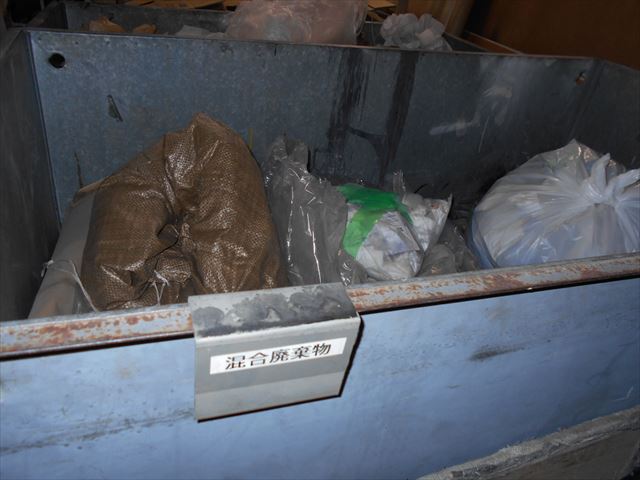 混合廃棄物