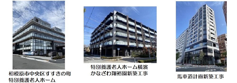 施工実績2021年度